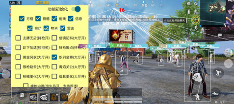 和平精英绵绵辅助-和平精英国服手游绵绵直装助手