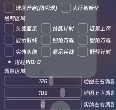 王者荣耀海巷辅助-王者手游防闪直装多功能神器